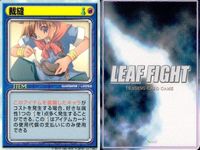 リーフファイト うたわれ TH2 キャラ・イベント9枚セット ネコ将軍 榊倫子 カード まとめ サムネイル 6
