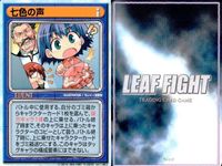 リーフファイト うたわれ TH2 キャラ・イベント9枚セット ネコ将軍 榊倫子 カード まとめ サムネイル 7