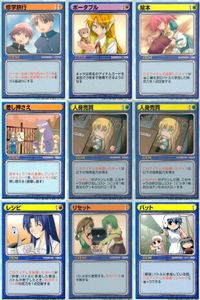 リーフファイトTCG アイテム・イベントカード9枚まとめ売り ToHeart2他 カード まとめ サムネイル 1