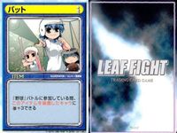 リーフファイトTCG アイテム・イベントカード9枚まとめ売り ToHeart2他 カード まとめ サムネイル 10