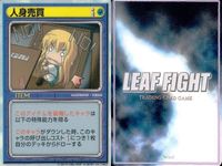 リーフファイトTCG アイテム・イベントカード9枚まとめ売り ToHeart2他 カード まとめ サムネイル 6