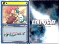 リーフファイトTCG アイテム・イベントカード9枚まとめ売り ToHeart2他 カード まとめ サムネイル 4