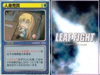 リーフファイトTCG アイテム・イベントカード9枚まとめ売り ToHeart2他 カード まとめ サムネイル 7