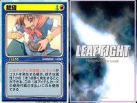 リーフファイトTCG 榊倫子 ポナホイ バット 他 イベント・アイテム中心9枚 カード まとめ サムネイル 4