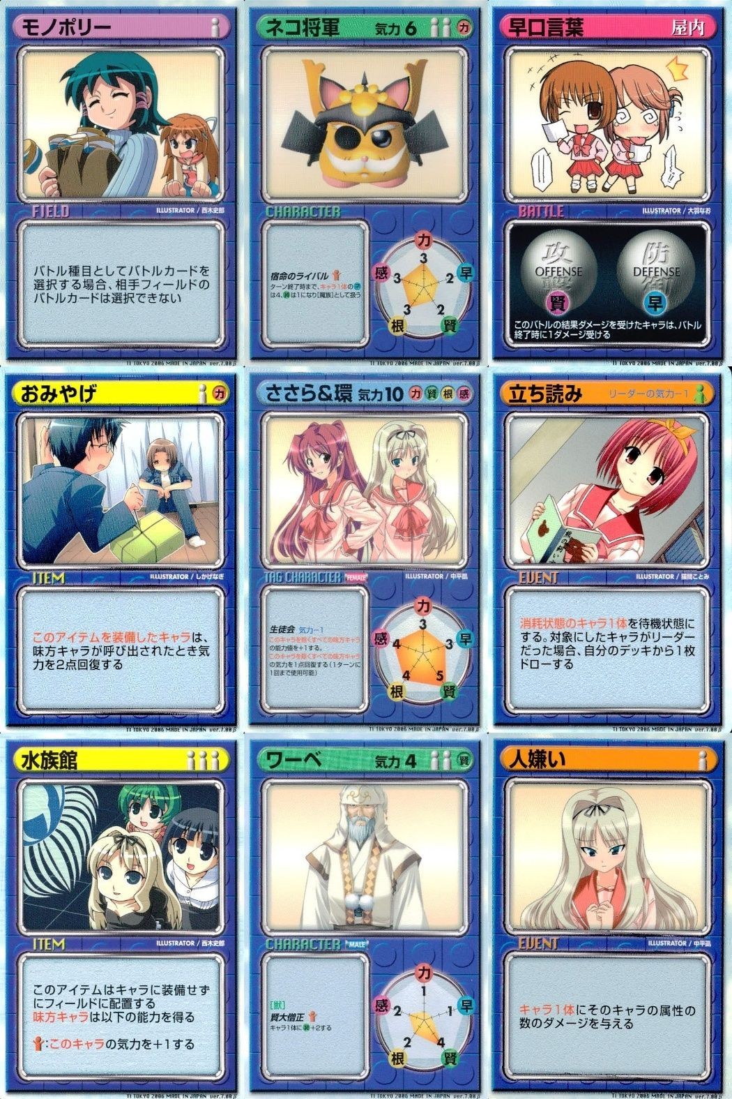 リーフファイト ささら&環 ネコ将軍 ワーベ 他9枚まとめ売り ToHeart2 カード まとめ