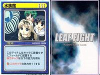 リーフファイト ささら＆環 ネコ将軍 ワーベ 他9枚まとめ売り ToHeart2 カード まとめ サムネイル 8