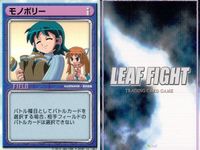 リーフファイト ささら＆環 ネコ将軍 ワーベ 他9枚まとめ売り ToHeart2 カード まとめ サムネイル 2