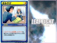 リーフファイト ささら＆環 ネコ将軍 ワーベ 他9枚まとめ売り ToHeart2 カード まとめ サムネイル 5
