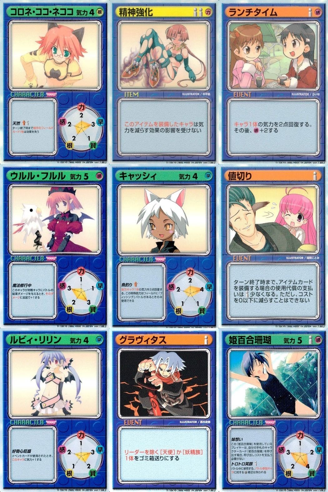 Leaf Fight Cards Lot 9 Utawarerumono Japanese TCG