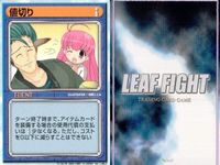 Leaf Fight Cards Lot 9 Utawarerumono Japanese TCG サムネイル 7