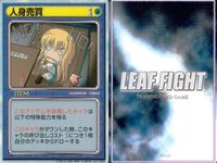 リーフファイト 9枚セット コロネ 人身売買 野球 激辛スナック レトロ トレカ カード まとめ サムネイル 2