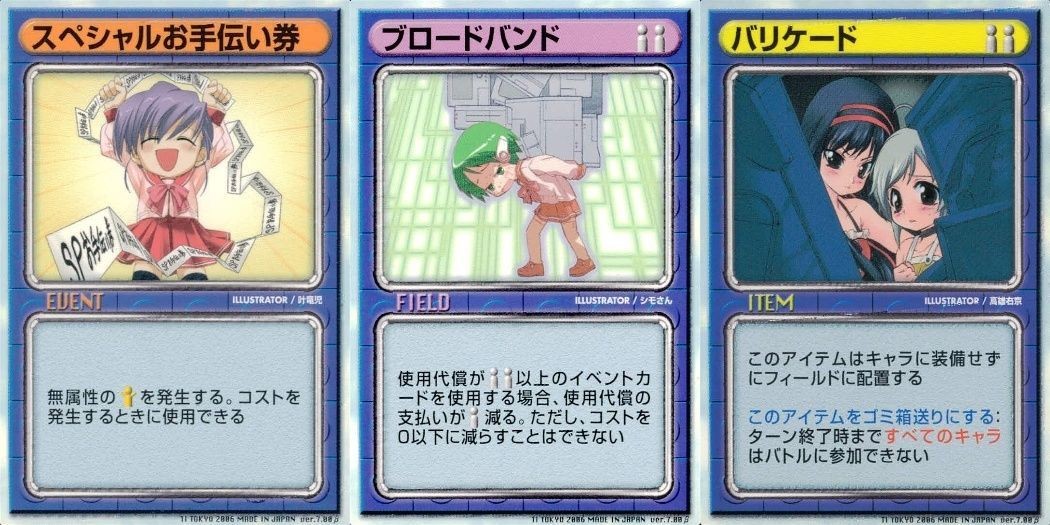 リーフファイト 3枚セット マルチ スペシャルお手伝い券 ブロードバンド ToHeart カード まとめ