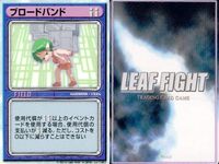 リーフファイト 3枚セット マルチ スペシャルお手伝い券 ブロードバンド ToHeart カード まとめ サムネイル 3