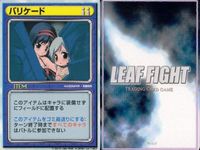リーフファイト 3枚セット マルチ スペシャルお手伝い券 ブロードバンド ToHeart カード まとめ サムネイル 4