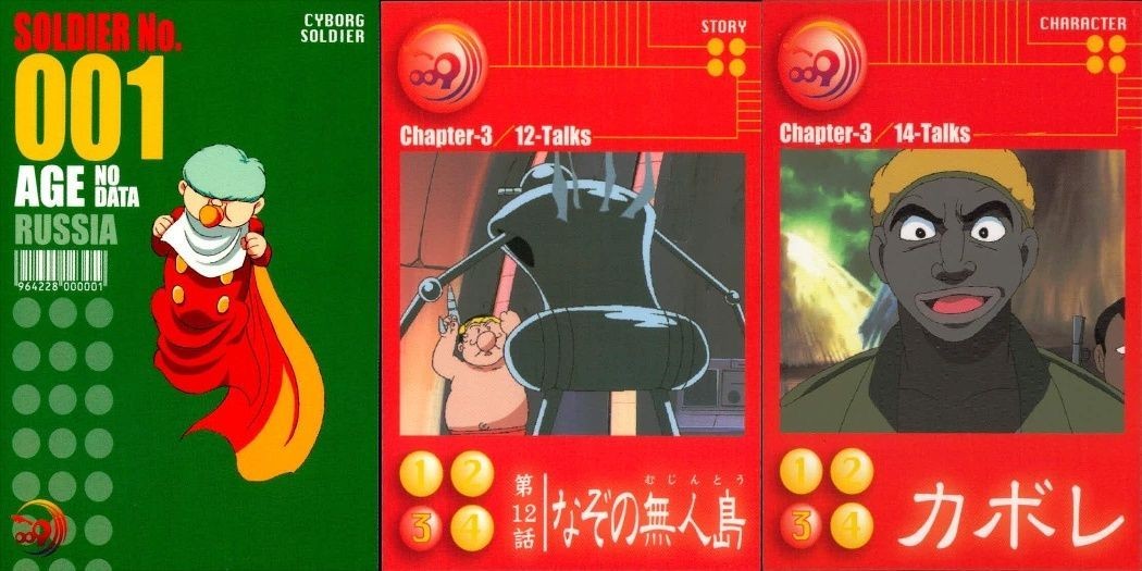 サイボーグ009 カードダスマスターズ 001イワン 041カボレ 3枚まとめ カード まとめ