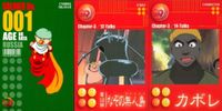 サイボーグ009 カードダスマスターズ 001イワン 041カボレ 3枚まとめ カード まとめ サムネイル 1