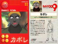サイボーグ009 カードダスマスターズ 001イワン 041カボレ 3枚まとめ カード まとめ サムネイル 4