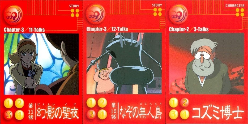 サイボーグ009 カードダスマスターズ 003フランソワーズ コズミ博士 セット カード まとめ