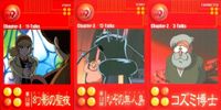 サイボーグ009 カードダスマスターズ 003フランソワーズ コズミ博士 セット カード まとめ サムネイル 1