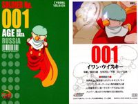 サイボーグ009 カードダスマスターズ 001イワン重複あり 3枚まとめ売り カード まとめ サムネイル 4