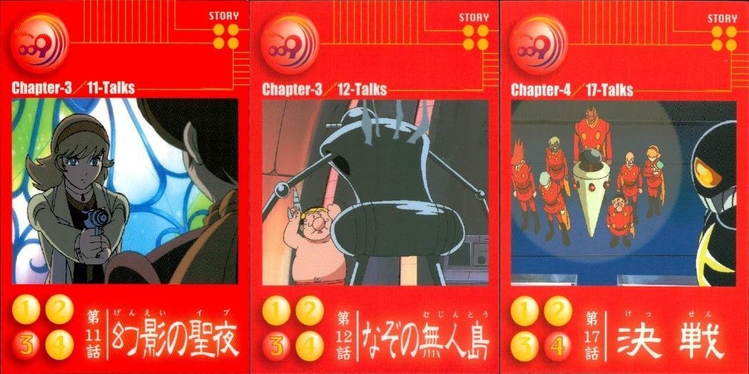 サイボーグ009 カードダスマスターズ ストーリーカード 3枚セット バンダイ カード まとめ