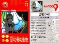 サイボーグ009 カードダスマスターズ ストーリーカード 3枚セット バンダイ カード まとめ サムネイル 2