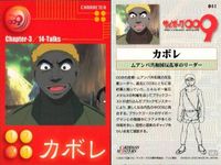 サイボーグ009 カードダスマスターズ 0010 双子サイボーグ 3枚まとめ カード まとめ サムネイル 4