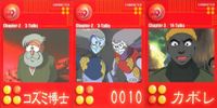 サイボーグ009 カードダスマスターズ 0010 双子サイボーグ 3枚まとめ カード まとめ サムネイル 1