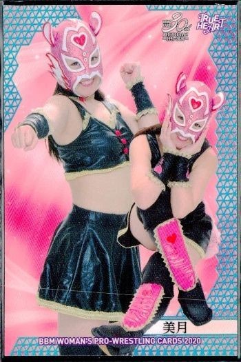 BBM 2020 女子プロレス 美月 133 豊田プロレス トレカ カード まとめ