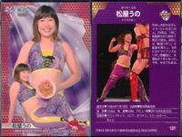 BBM 2020 TRUE HEART 松屋うの アイスリボン 女子プロレス カード サムネイル 2