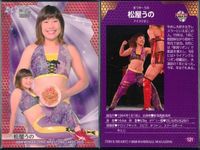 BBM 2020 TRUE HEART 松屋うの 中森華子 愛海 セット まとめ カード まとめ サムネイル 2
