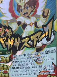 イナズマイレブンGO 松風天馬 IR IG-07 003 イナイレ TCG カード サムネイル 8