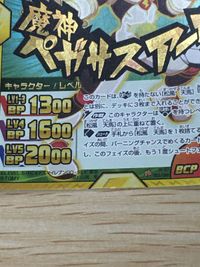イナズマイレブンGO 松風天馬 IR IG-07 003 イナイレ TCG カード サムネイル 6