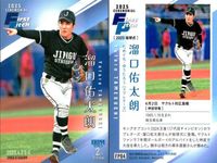 BBM 2025 2nd 始球式 鈴木福 増田 溜口 3枚セット まとめ売り カード まとめ サムネイル 4