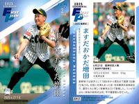 BBM 2025 2nd 始球式 鈴木福 増田 溜口 3枚セット まとめ売り カード まとめ サムネイル 3