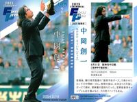 BBM 2025 2nd 始球式 中山秀征 ロッチ中岡 鈴木福 3枚セット カード まとめ サムネイル 3
