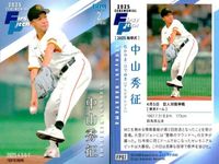 BBM 2025 2nd 始球式 ボイメン辻本 戸崎圭太 中山秀征 3枚セット カード まとめ サムネイル 4