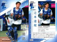 BBM 2025 2nd 始球式 ボイメン辻本 戸崎圭太 中山秀征 3枚セット カード まとめ サムネイル 2