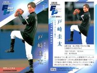 BBM 2025 2nd 始球式 ボイメン辻本 戸崎圭太 中山秀征 3枚セット カード まとめ サムネイル 3