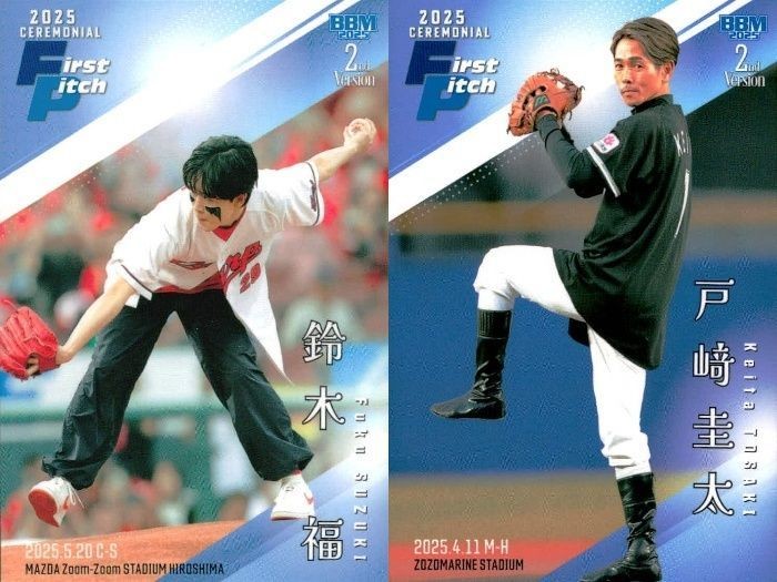 BBM 2025 2nd Opening Ceremony 2 Cards Lot