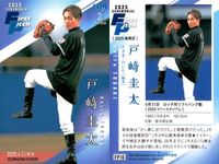 BBM 2025 2nd Opening Ceremony 2 Cards Lot サムネイル 3
