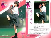 BBM 2025 2nd 始球式 石井寛子 田畑志真 なえなの 3枚まとめ売り カード まとめ サムネイル 4