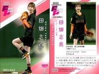 BBM 2025 2nd 始球式 石井寛子 田畑志真 なえなの 3枚まとめ売り カード まとめ サムネイル 3