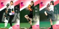 BBM 2025 2nd 始球式 石井寛子 田畑志真 なえなの 3枚まとめ売り カード まとめ サムネイル 1