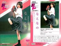 BBM 2025 2nd 始球式 なえなの 牧野真莉愛 熊切あさ美 3枚セット カード まとめ サムネイル 2