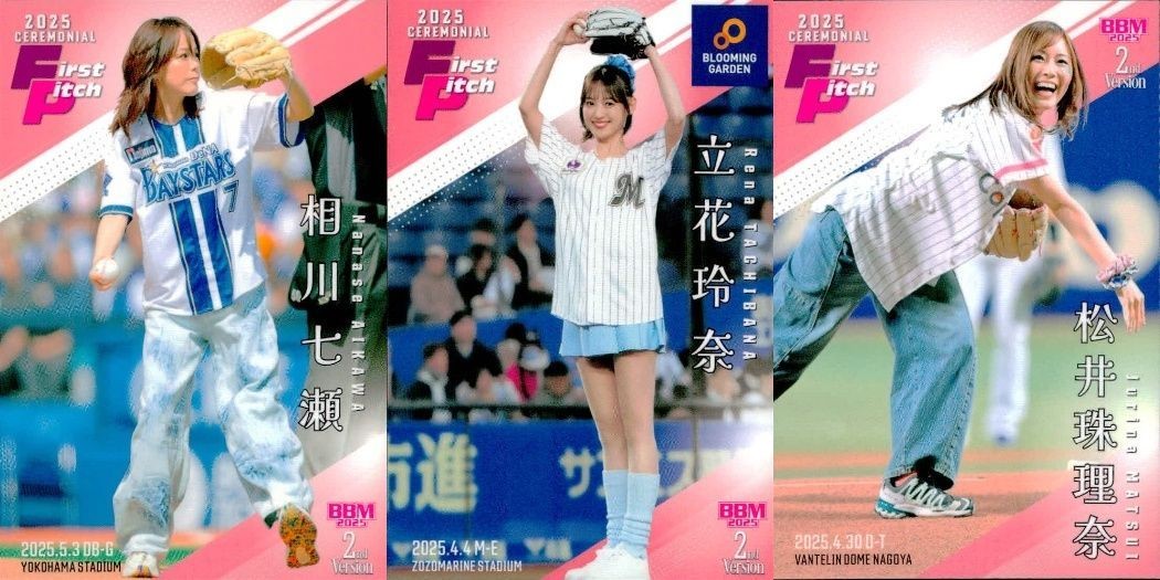BBM 2025 2nd 始球式 相川七瀬 立花玲奈 松井珠理奈 3枚セット カード まとめ