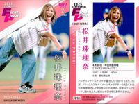 BBM 2025 2nd 始球式 相川七瀬 立花玲奈 松井珠理奈 3枚セット カード まとめ サムネイル 4