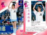 BBM 2025 2nd 始球式 相川七瀬 立花玲奈 松井珠理奈 3枚セット カード まとめ サムネイル 3