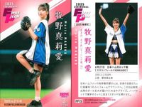 BBM 2025 2nd 始球式 牧野真莉愛 相川七瀬 立花玲奈 3枚セット カード まとめ サムネイル 2