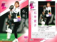 BBM 2025 2nd 始球式 松井珠理奈 石井寛子 田畑志真 3枚まとめ売り カード まとめ サムネイル 3